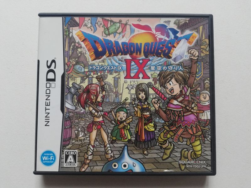 ドラゴンクエストIX 星空の守り人 箱説有 ニンテンドーDS 管理9h5 遊戯屋