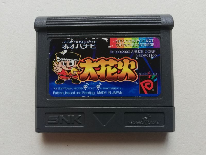 neogeo pocket with パチスロ アルゼ王国大花火