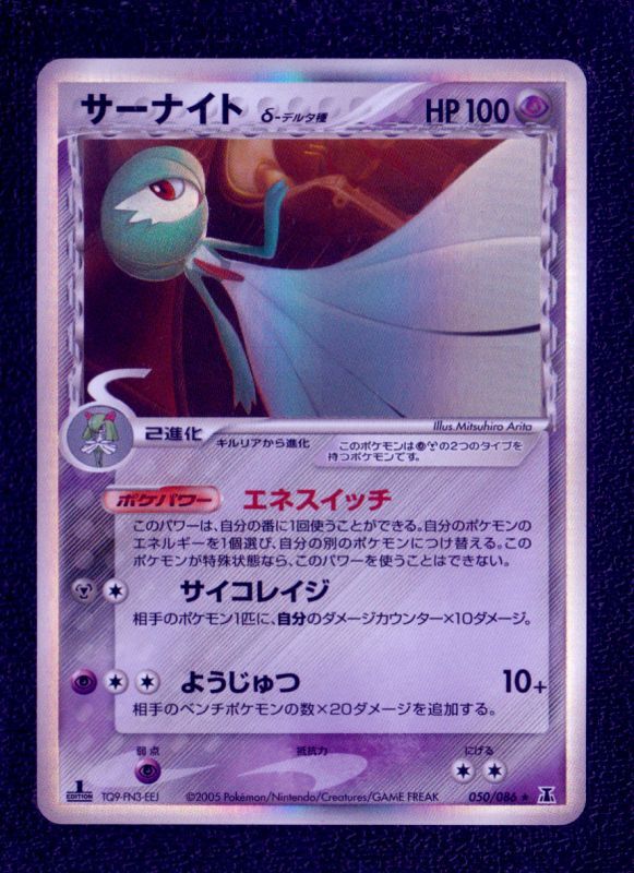 サーナイトex | ポケモンカードゲーム公式ホームページ