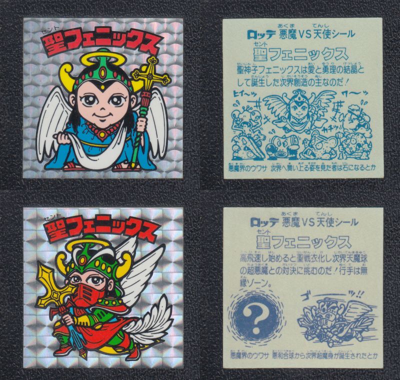 旧ビックリマンヘッドセット　状態【B】　管理1-9