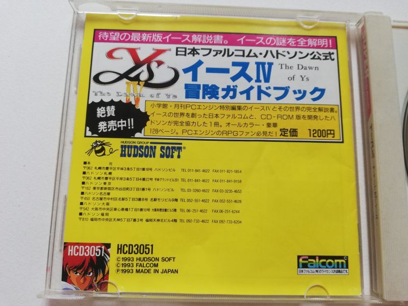 イースⅣ ザ・ドーン・オブ・イース PCエンジン 未開封