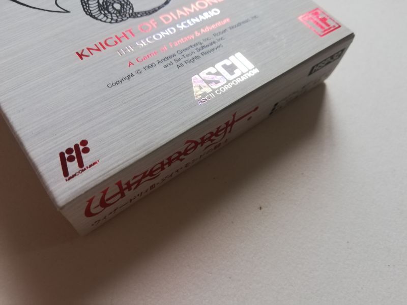 ウィザードリィIII・ダイヤモンドの騎士 新品未使用 FC