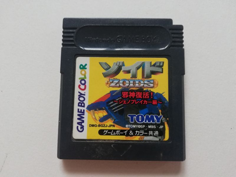 Amazon | ゾイド 邪神復活! ジェノブレイカー編 | ゲームソフト