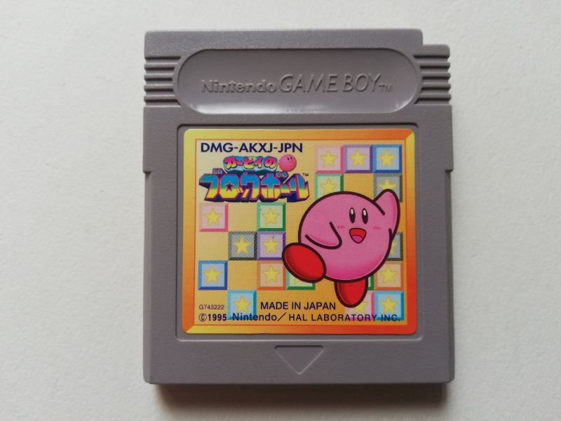 カービィのブロックボール 箱説無 GBゲームボーイ 管理1-8 遊戯屋