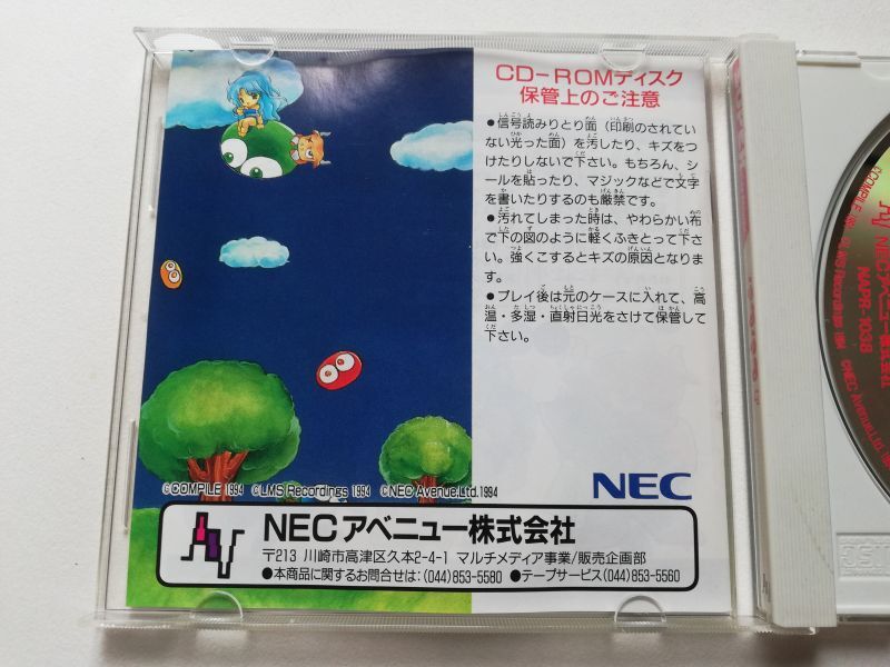 ぷよぷよCD 箱説有 PCエンジン 管理7h1 - 遊戯屋