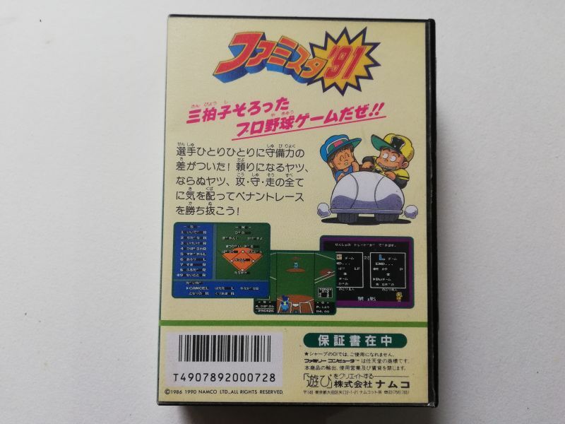 ファミコンソフト - 中古ゲーム買取 - 各種ゲーム機・ネオジオ