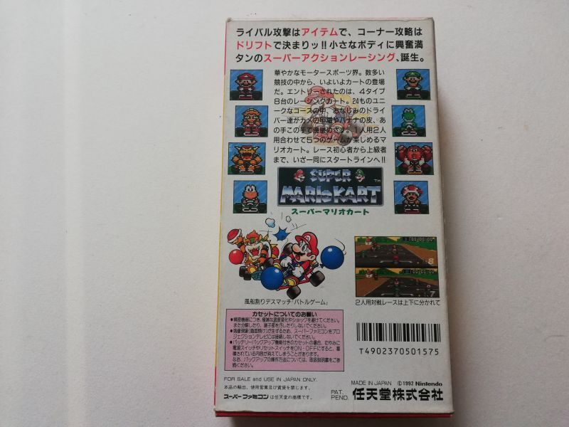 スーパーマリオカート 箱説有 SFCスーパーファミコン 管理4N7