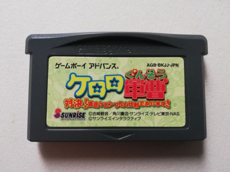 手数料安い ケロロ軍曹 箱説無 対決！激走ケロンプリ大作戦であります！！ その他