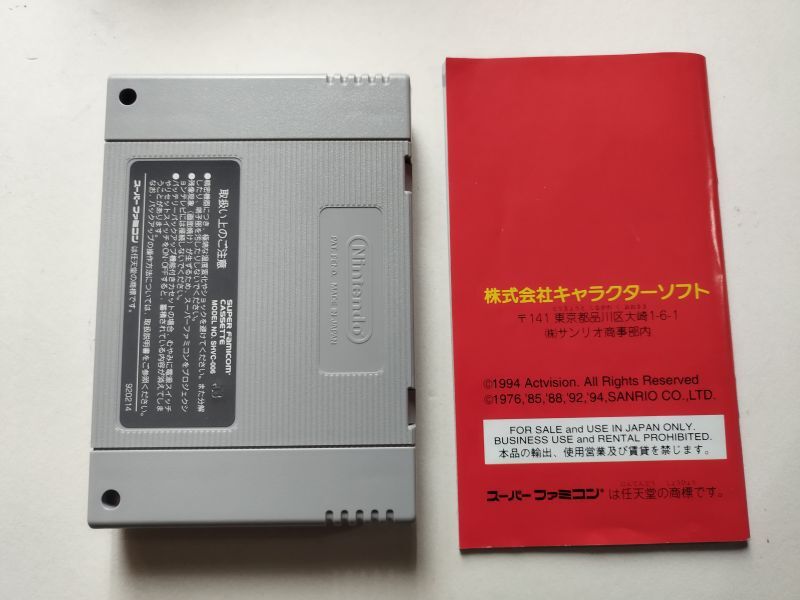 サンリオ上海 箱説有 SFCスーパーファミコン 管理9h6 - 遊戯屋