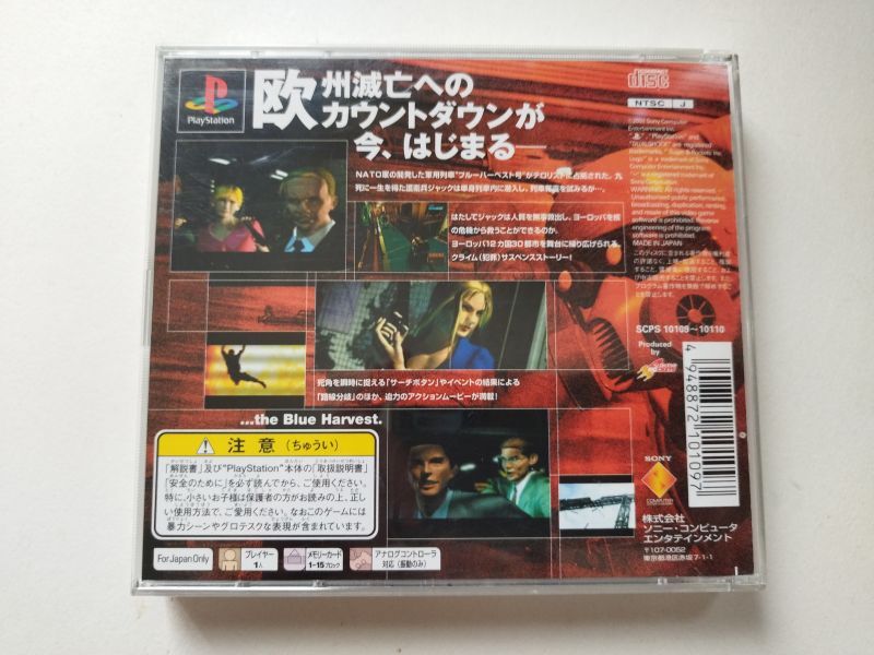 Amazon | チェイス・ザ・エクスプレス | ゲームソフト