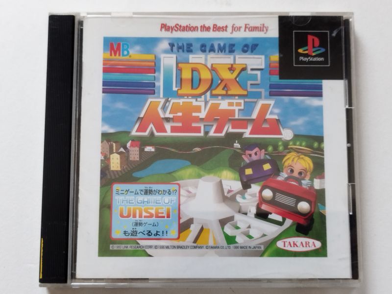 DX人生ゲームIIベスト版 帯箱説有 PS1プレイステーション【管理