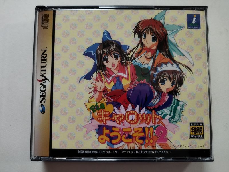 Piaキャロットへようこそ 箱説有 SSセガサターン【管理9N3