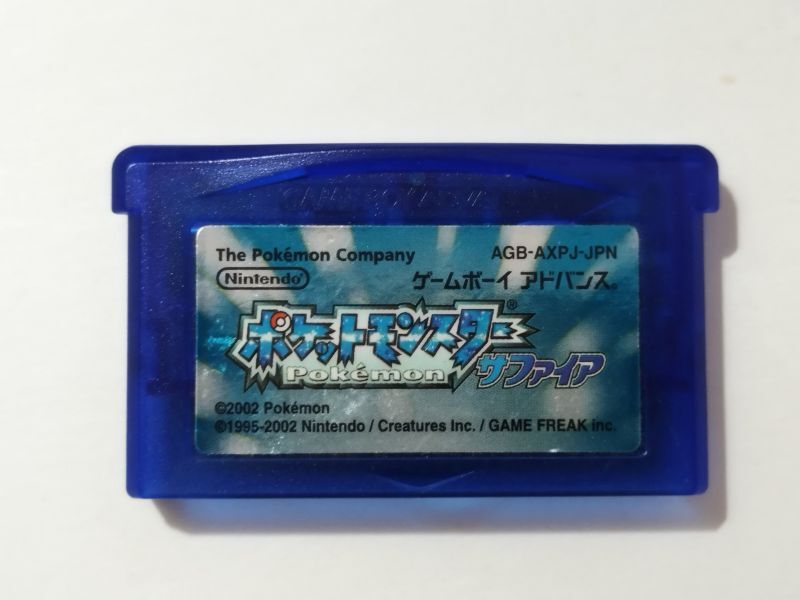 ポケットモンスター サファイア 箱説無 GBAアドバンス【管理4m8】 - 遊戯屋