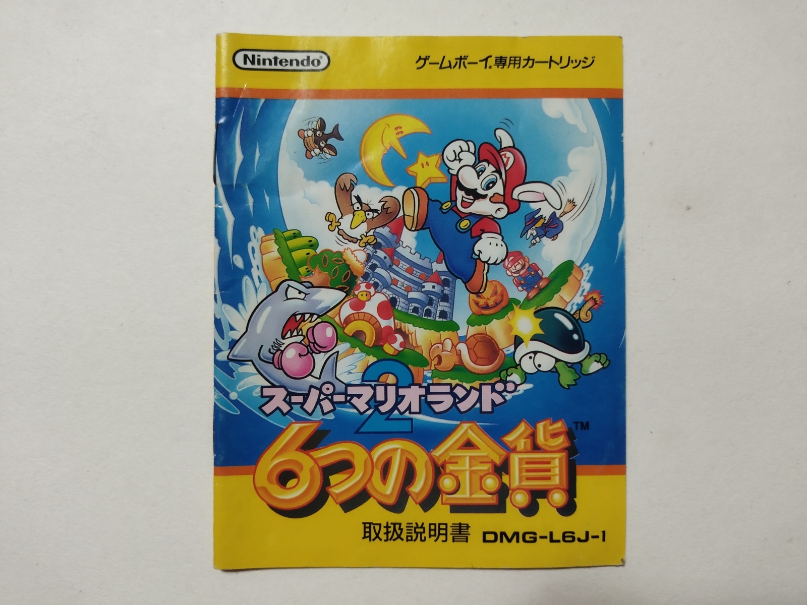 Amazon | スーパーマリオランド2 6つの金貨 | ゲームソフト
