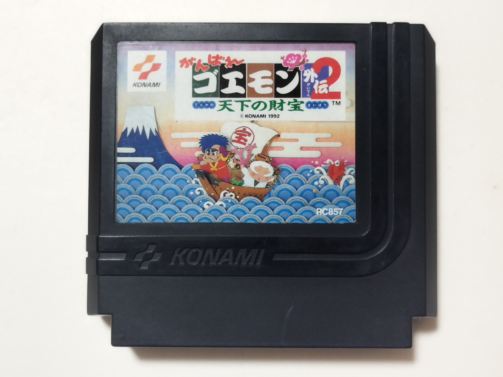 がんばれゴエモン外伝2 天下の財宝 箱説有 FCファミコン【管理1-21