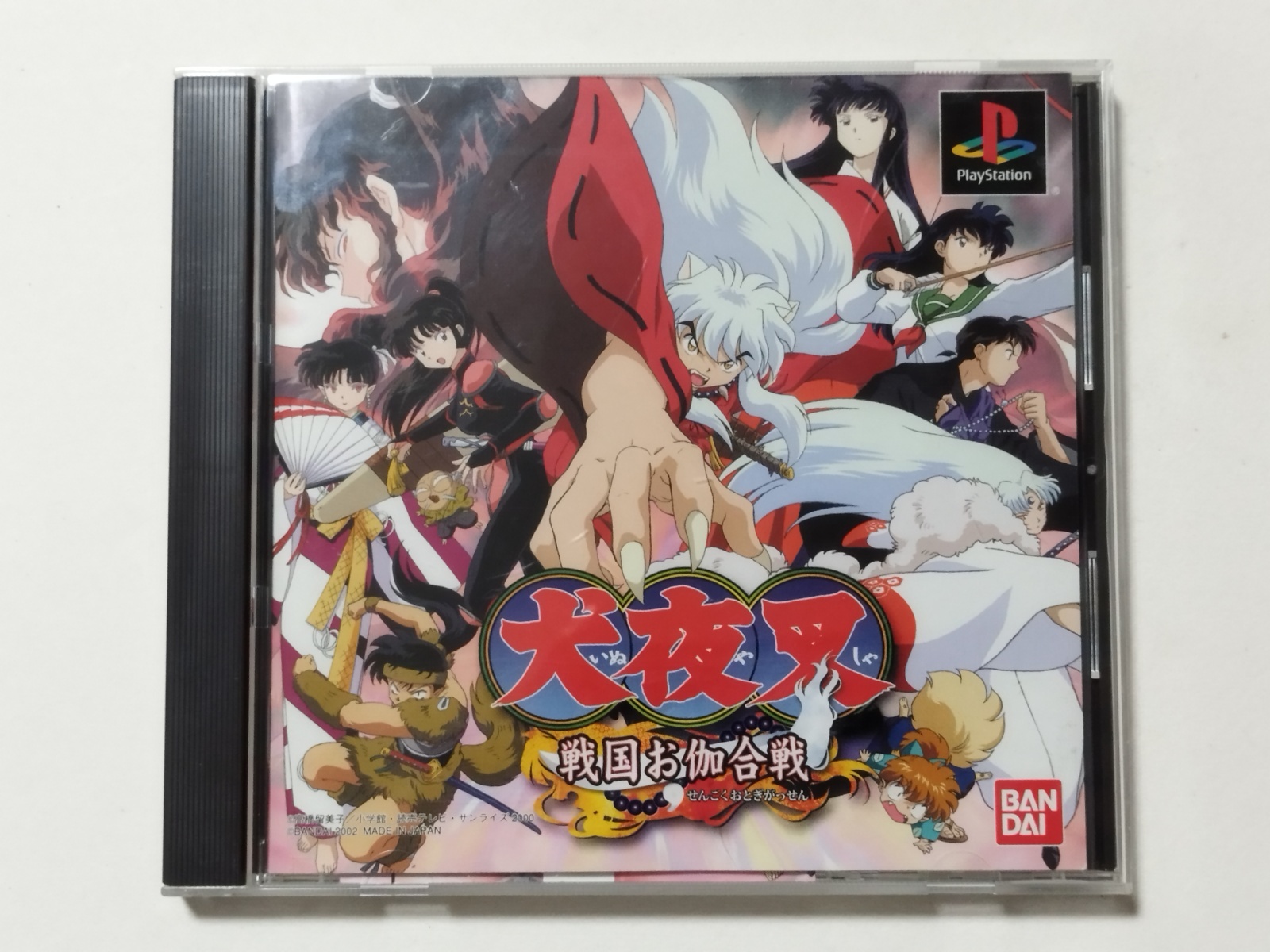 犬夜叉 戦国お伽合戦 帯箱説有 PS1プレイステーション【管理4m3
