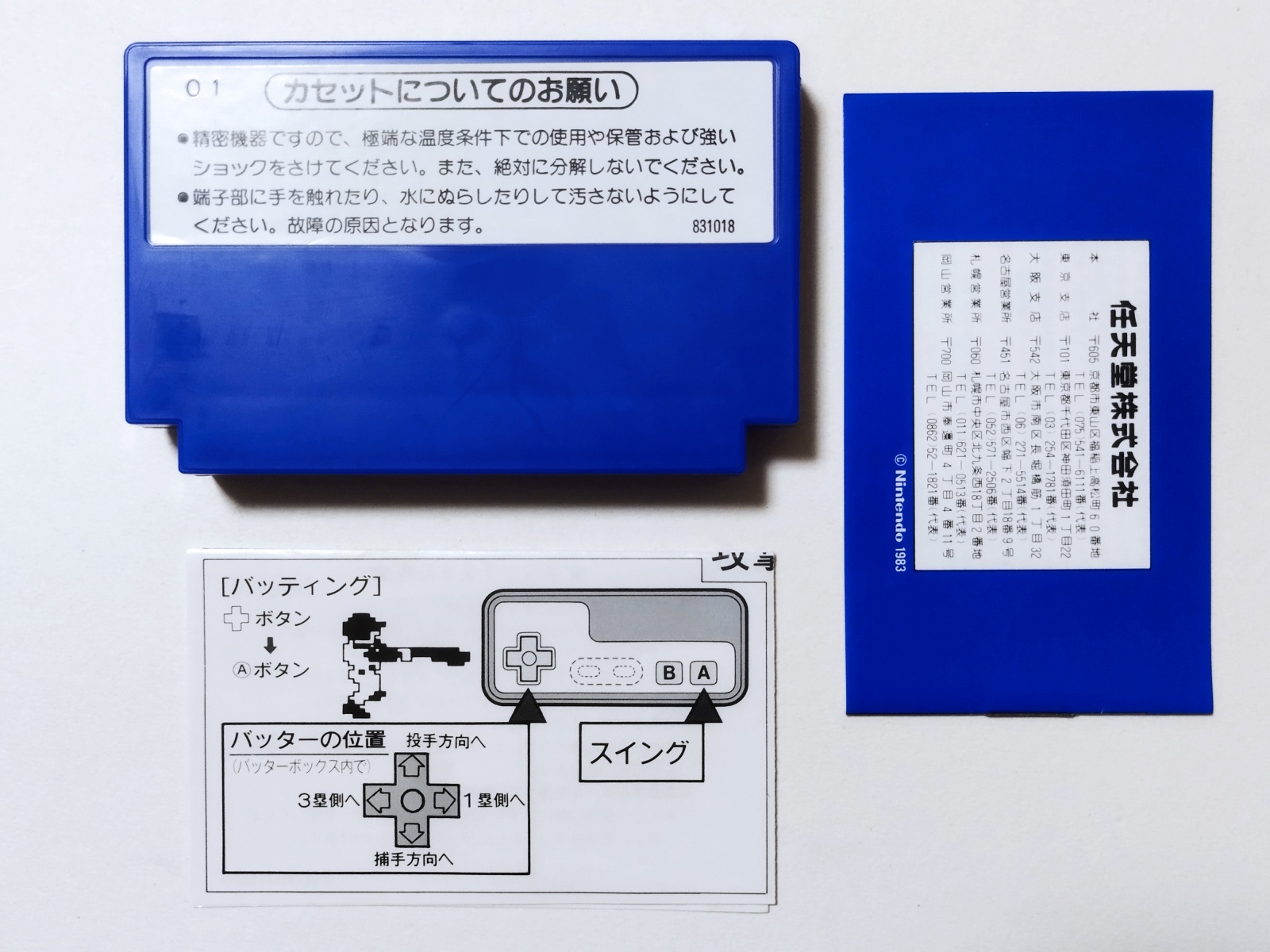 Yahoo!オークション - 箱説つき 任天堂 小箱 ベースボール