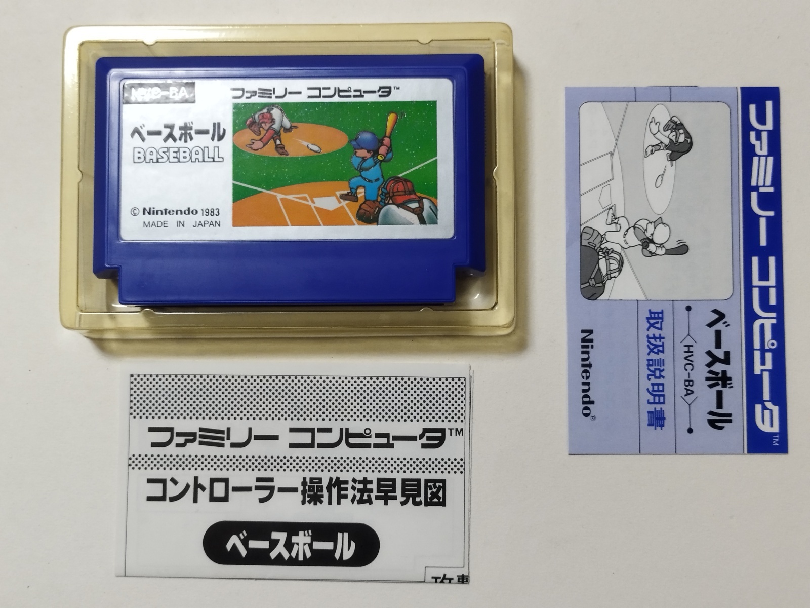 ベースボール 箱説有 FCファミコン【管理5m5】 - 遊戯屋