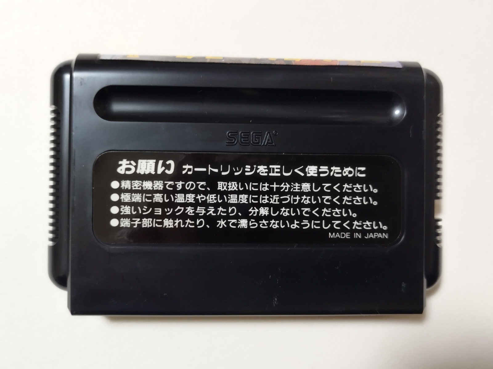 ファンタシースターII還らざる時の終わりに マップ箱説有 MDメガ