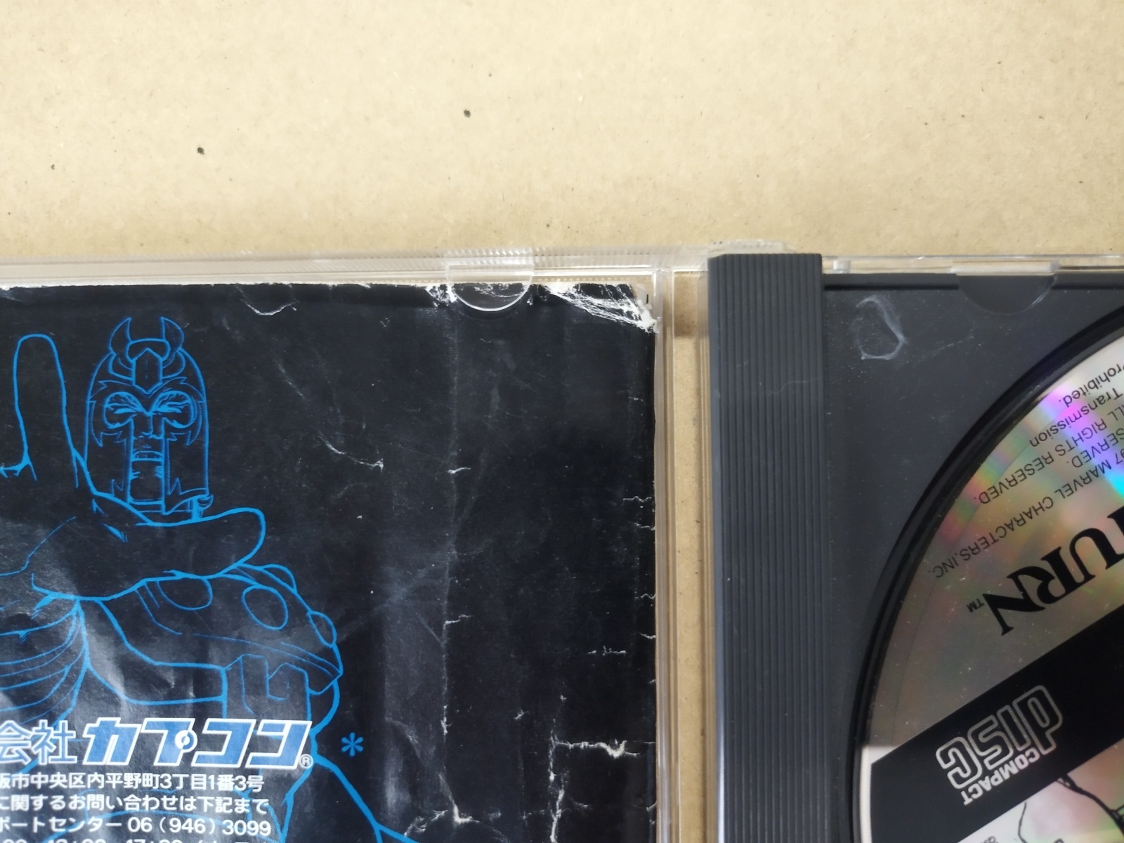 X-MEN VS ストリートファイター ソフト単品 SSセガサターン【4N3
