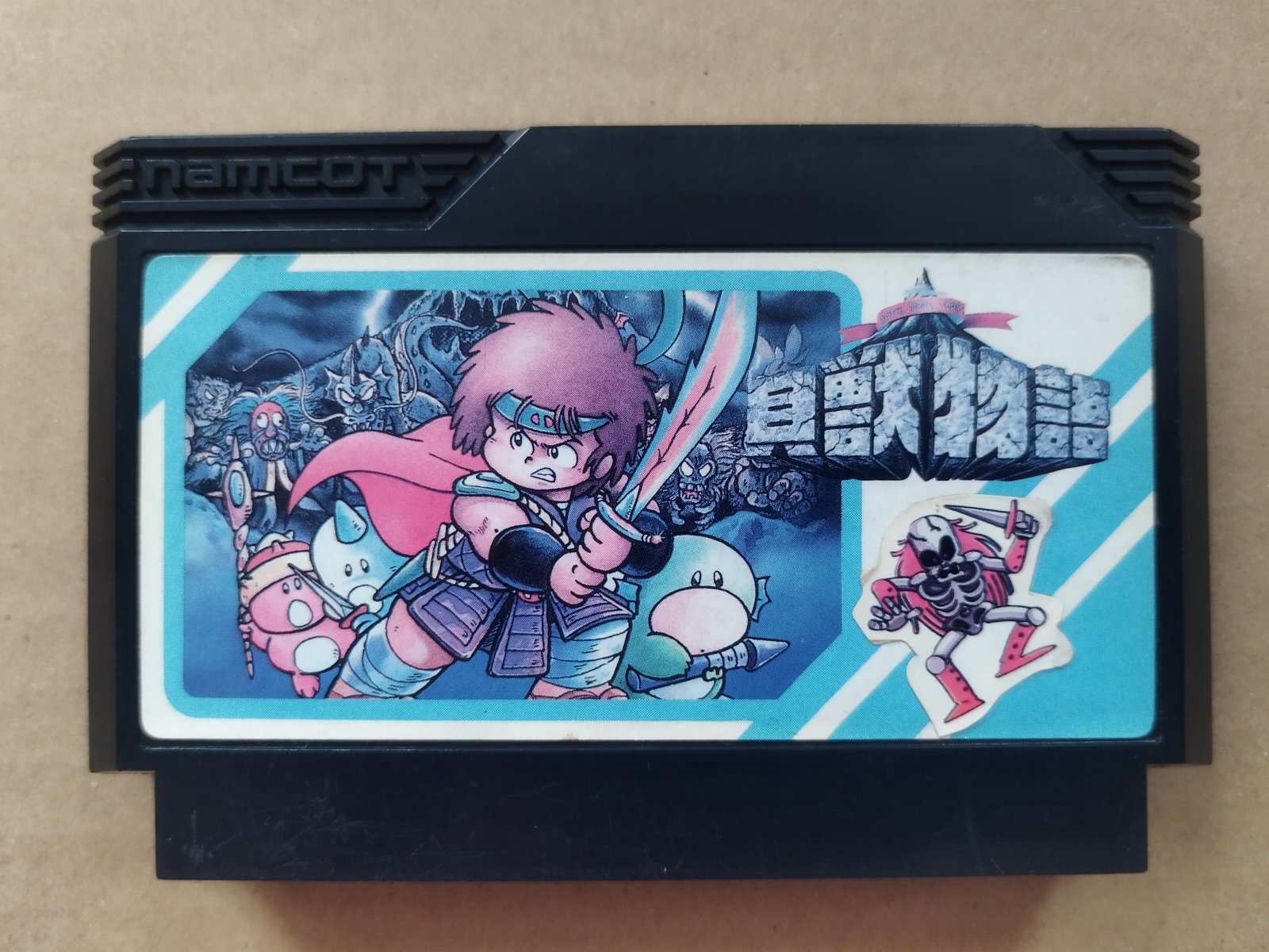 新品 ナムコ FC ファミコン 貝獣物語 完品