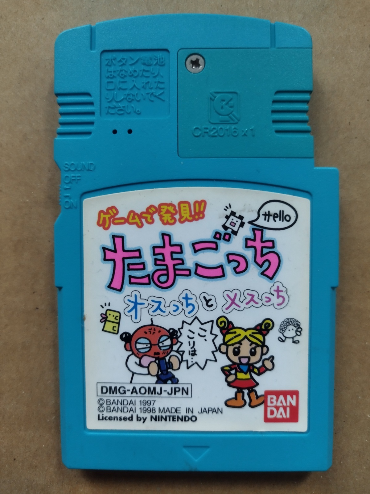 ゲームで発見！！たまごっち | BCG＠GAMEBOY