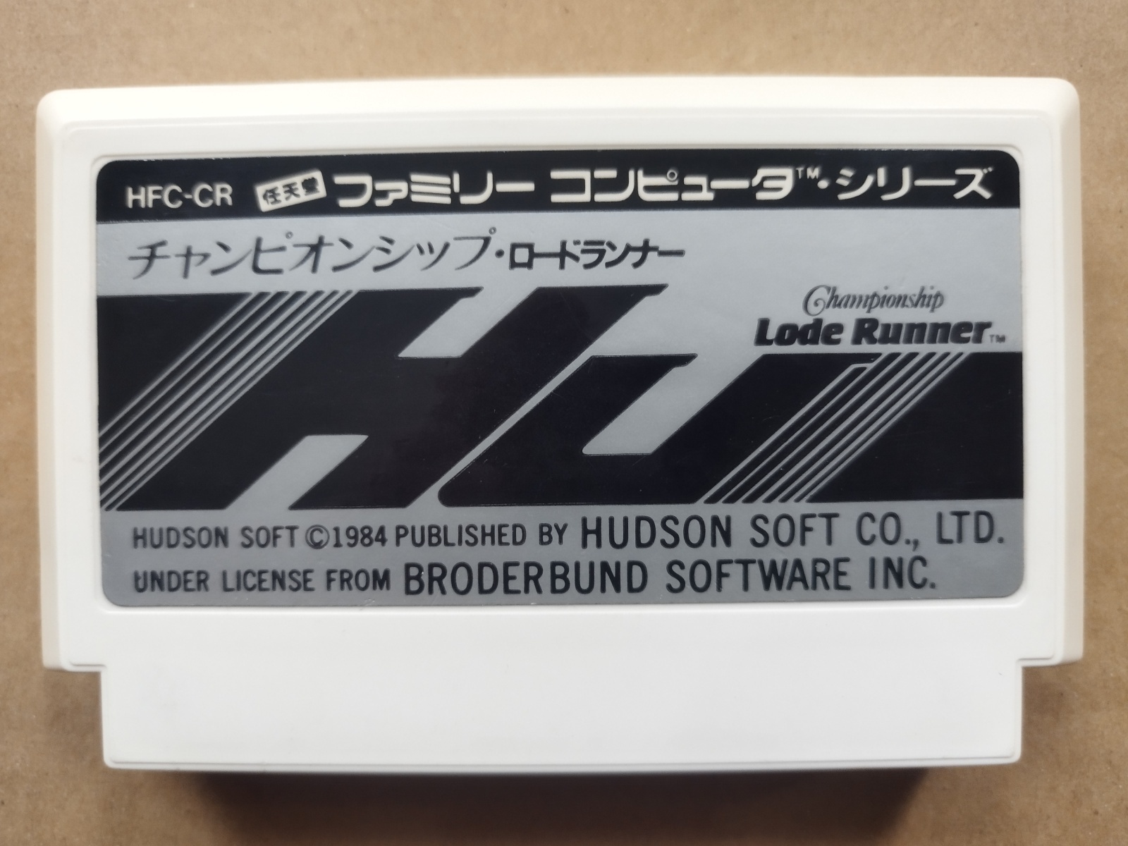 ロードランナー ～げーむのせつめいしょ（仮）～ （ファミコン編）