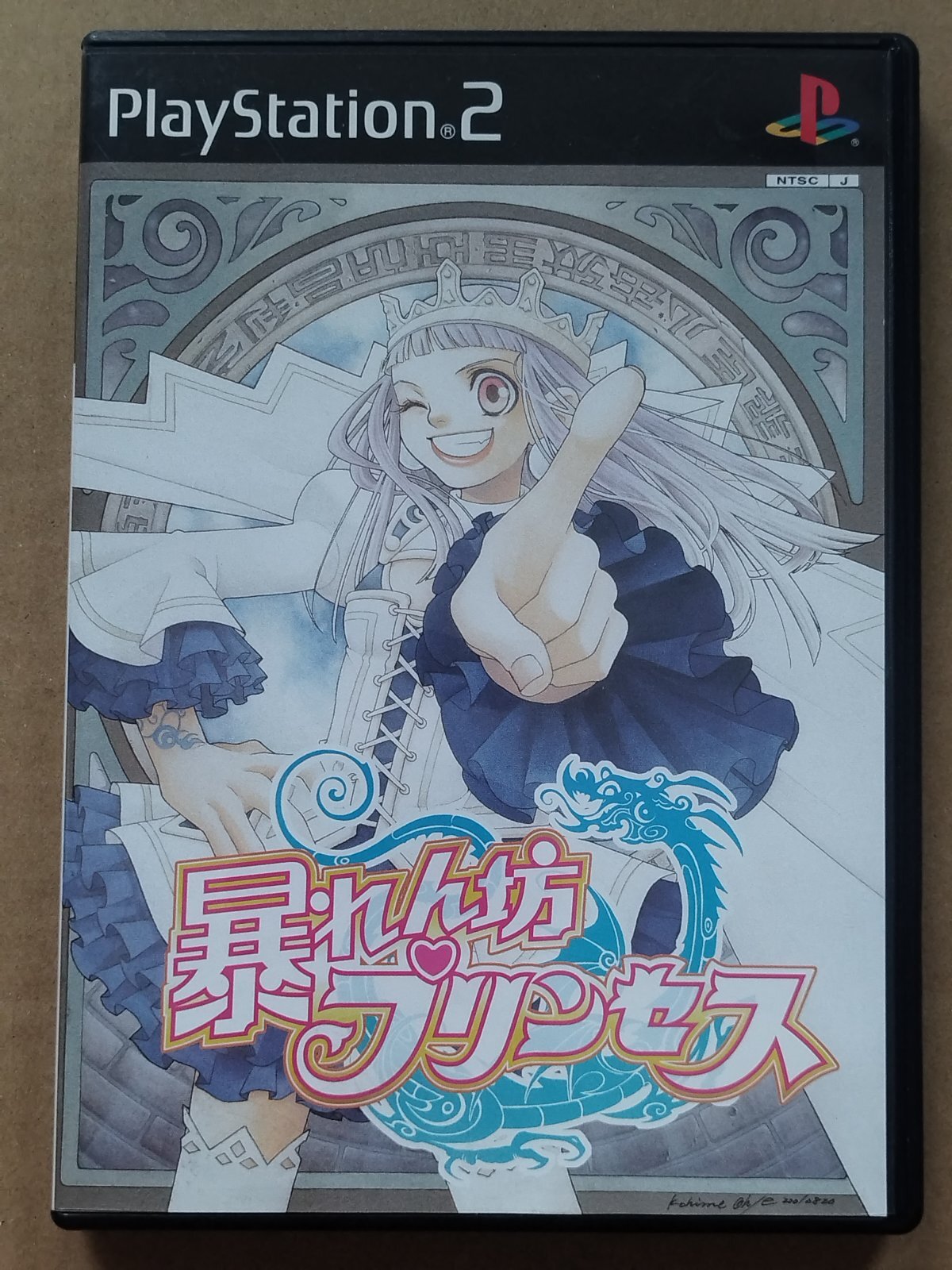 美品評価価格】暴れん坊プリンセス 葉書箱説有 PS2