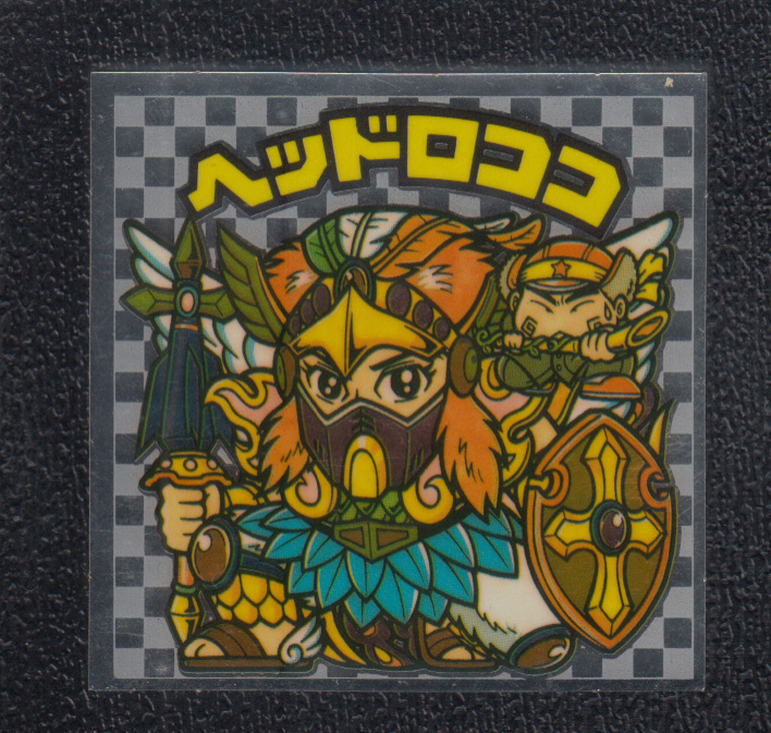 ヘッドロココ 高飛速 アイス版 状態【B】 - 遊戯屋