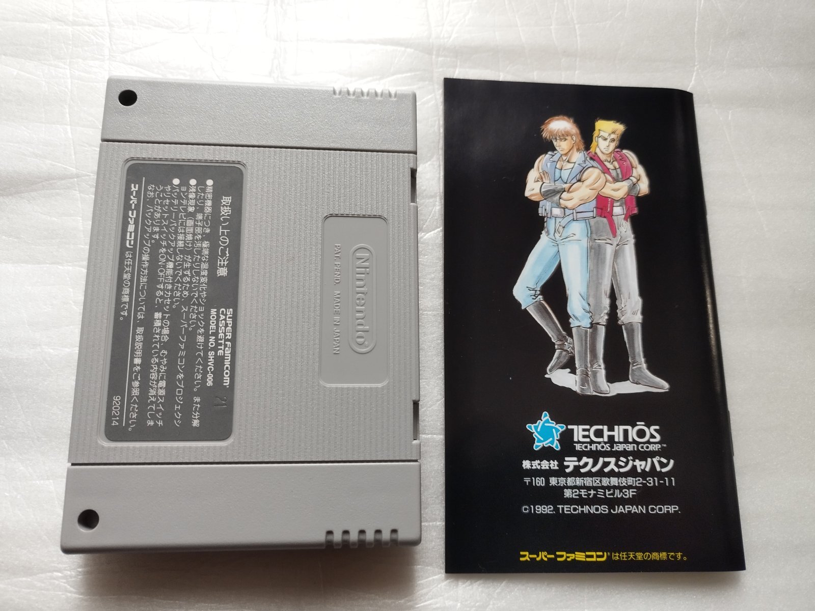 美品評価価格】リターン・オブ・ダブルドラゴン 箱説有 SFC