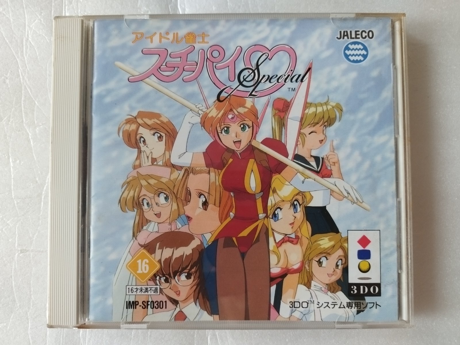 アイドル雀士スーチーパイ SPECIAL 箱説有 3DO【4m4】 - 遊戯屋