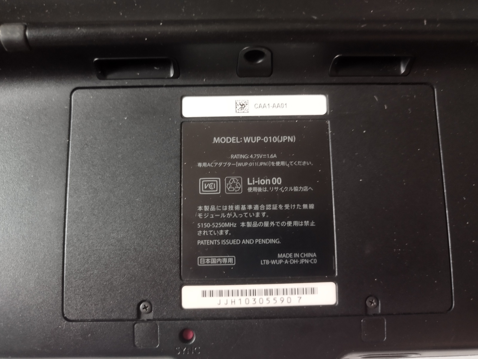 wiiu本体ソフトセット 箱説無【2f2-4】 - 遊戯屋