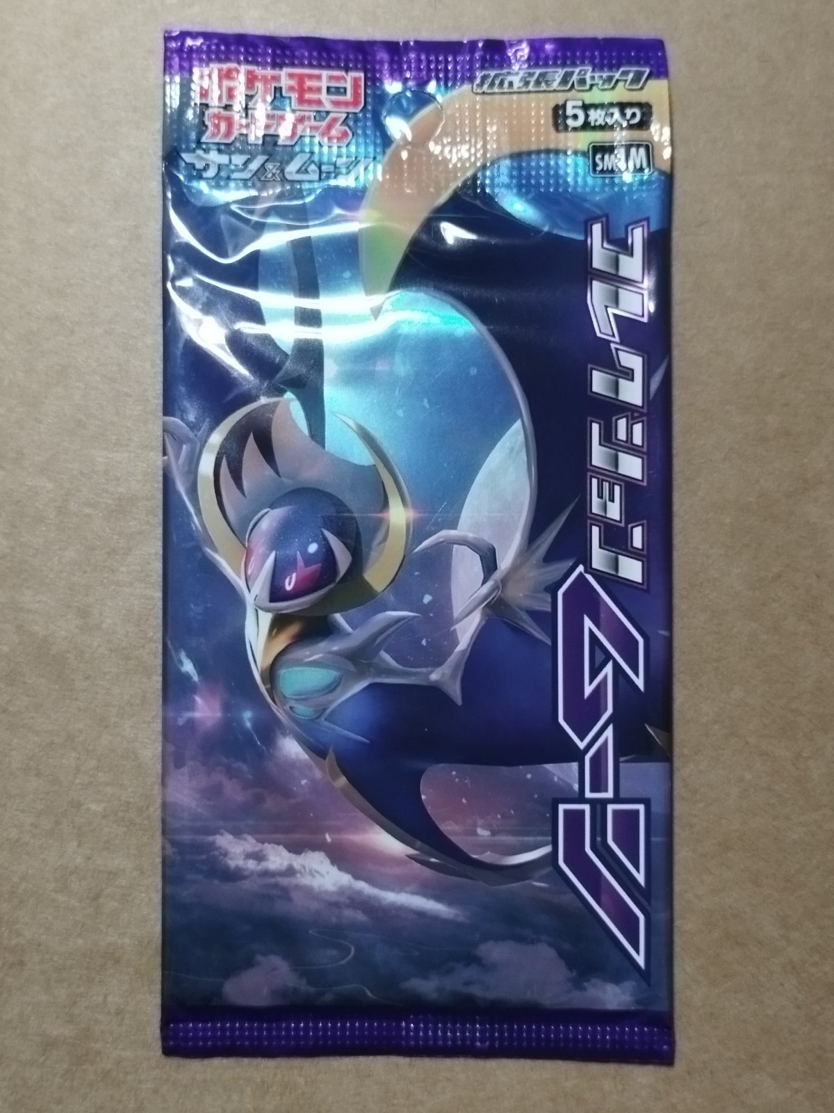 コレクションムーン 未開封パック ポケモンカード【7h2】 - 遊戯屋