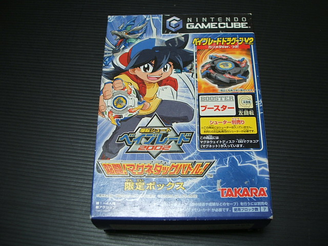 爆転シュート ベイブレード02 熱闘 マグネタッグバトル 新品未開封 Gcゲームキューブ 遊戯屋