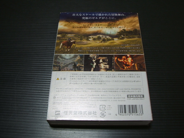 ゼルダの伝説 トワイライトプリンセス 箱説有 Gcゲームキューブ 遊戯屋