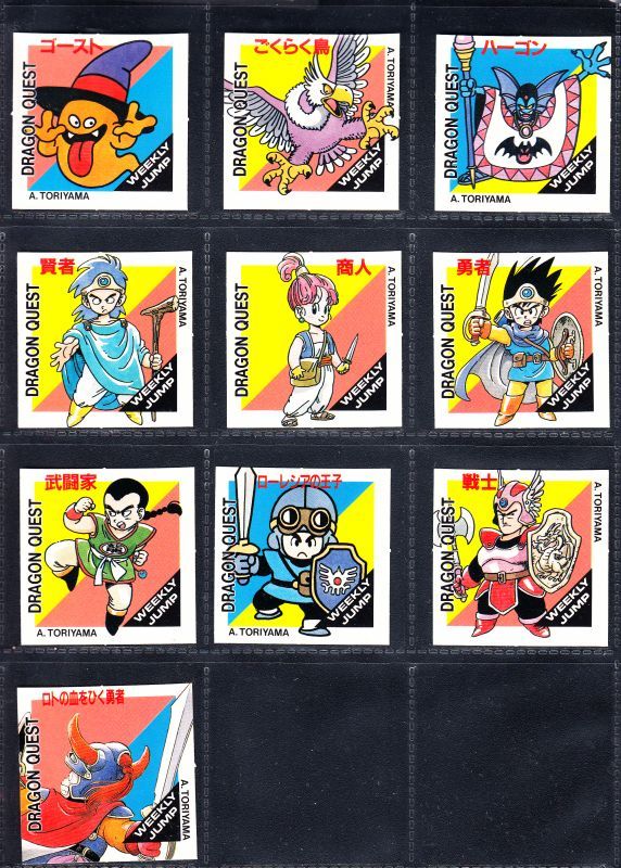 ドラゴンクエスト ジャンプ当選品10枚セット 遊戯屋