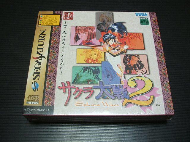 セガ サクラ大戦2 君 死にたもうことなかれ 新品未開封 Ssセガサターン 遊戯屋