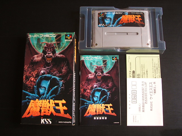 魔獣王 箱説有 Sfcスーパーファミコン 遊戯屋