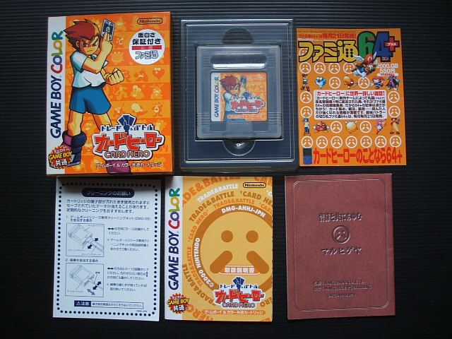 カードヒーロー 箱説有 Gbゲームボーイ 遊戯屋