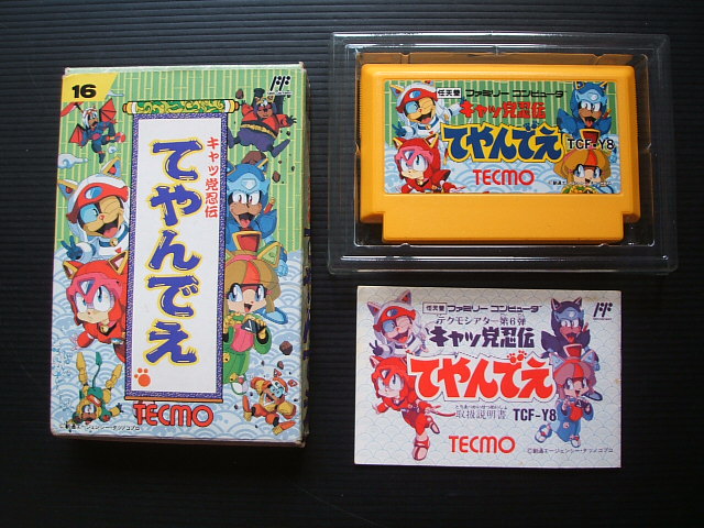 キャッ党忍伝てやんでえ 箱説有 Fcファミコン 遊戯屋