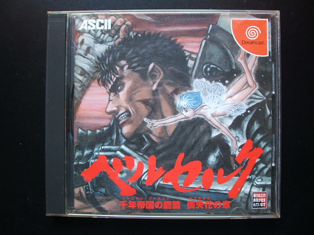 魅力的な 貴重 ドリームキャスト ベルセルク千年帝国の鷹篇 公式ガイドブック Www Oliveiraevieira Com Br