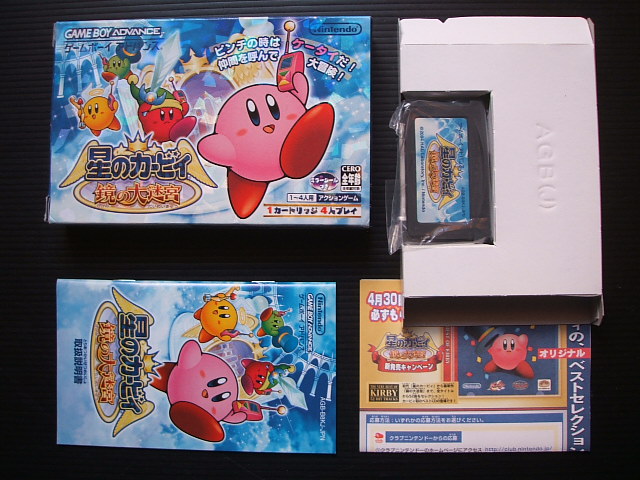 星のカービィ 鏡の大迷宮 Kirby The Amazing Mirror Japaneseclass Jp