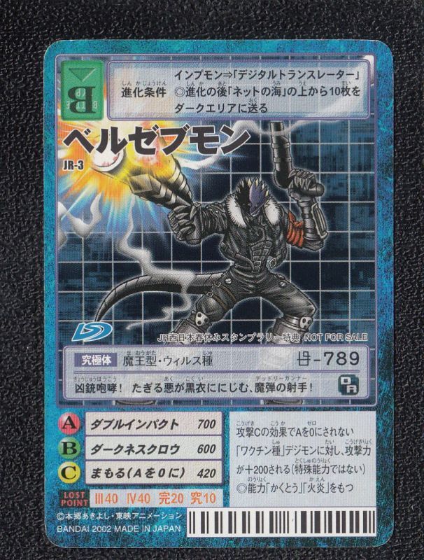 ベルゼブモン Jr 3 デジモンカード 遊戯屋 ベルゼブモン Jr 3 デジモンカード 遊戯屋