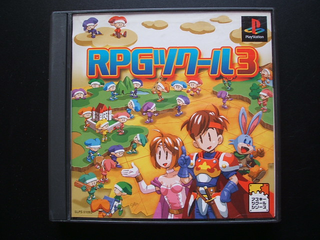 Rpgツクール3 帯箱説有 Ps1プレイステーション 遊戯屋