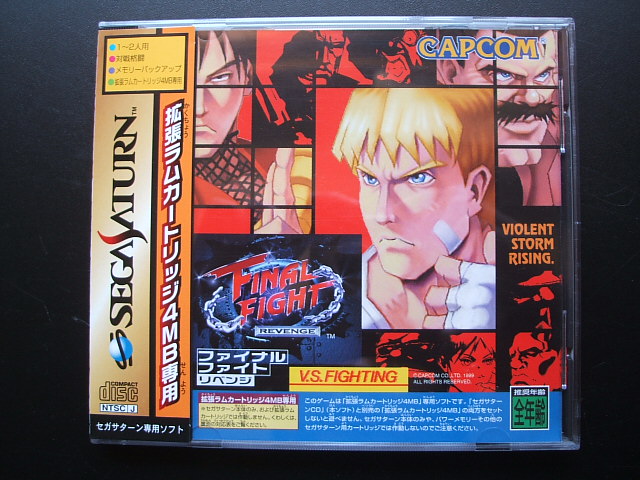 ファイナルファイトリベンジ 帯箱説有 Ssセガサターン 遊戯屋