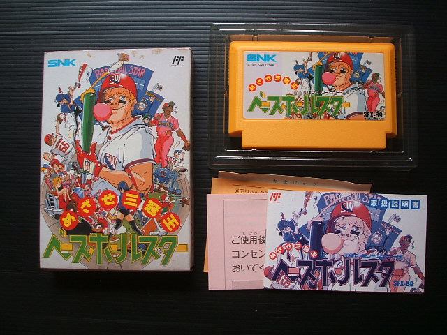 めざせ三冠王ベースボールスター 葉書箱説有 Fcファミコン 遊戯屋
