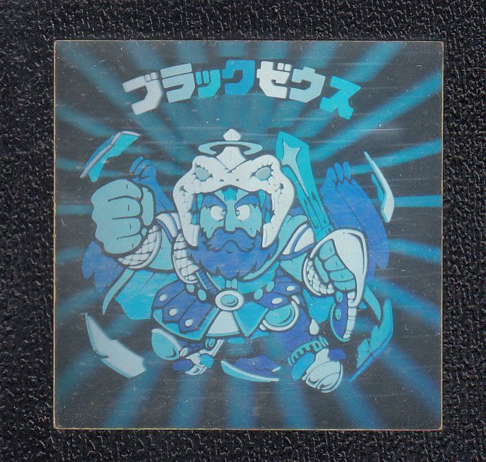 ブラックゼウス ホロ 状態 B No 1 遊戯屋 ブラックゼウス ホロ 状態 B No 1 遊戯屋