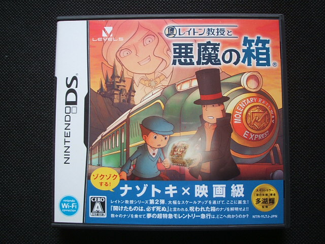 レイトン教授と悪魔の箱 箱説有 ニンテンドーds 遊戯屋