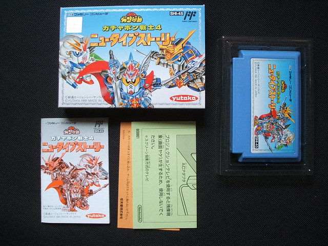 ガチャポン戦士4 ニュータイプストーリー 箱説有 Fcファミコン 遊戯屋