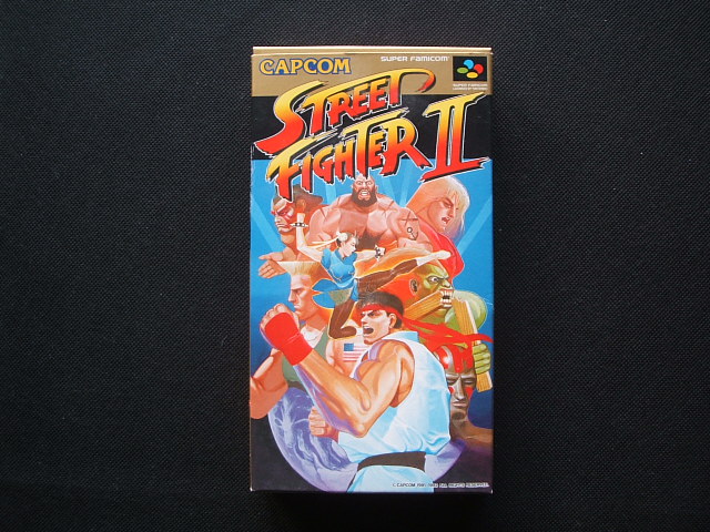 ストリートファイターii 箱説有 Sfcスーパーファミコン 遊戯屋